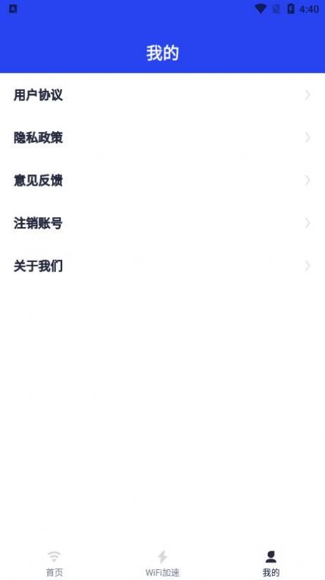 超強電池管家app最新版截圖4