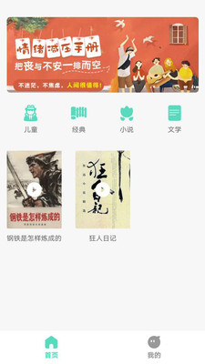 千聲暢聽有聲閱讀app手機(jī)版截圖3
