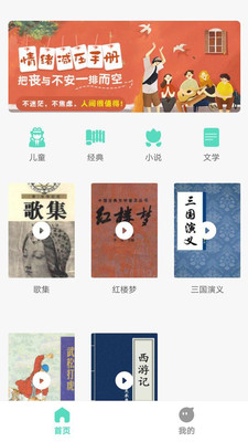 千聲暢聽有聲閱讀app手機(jī)版截圖2