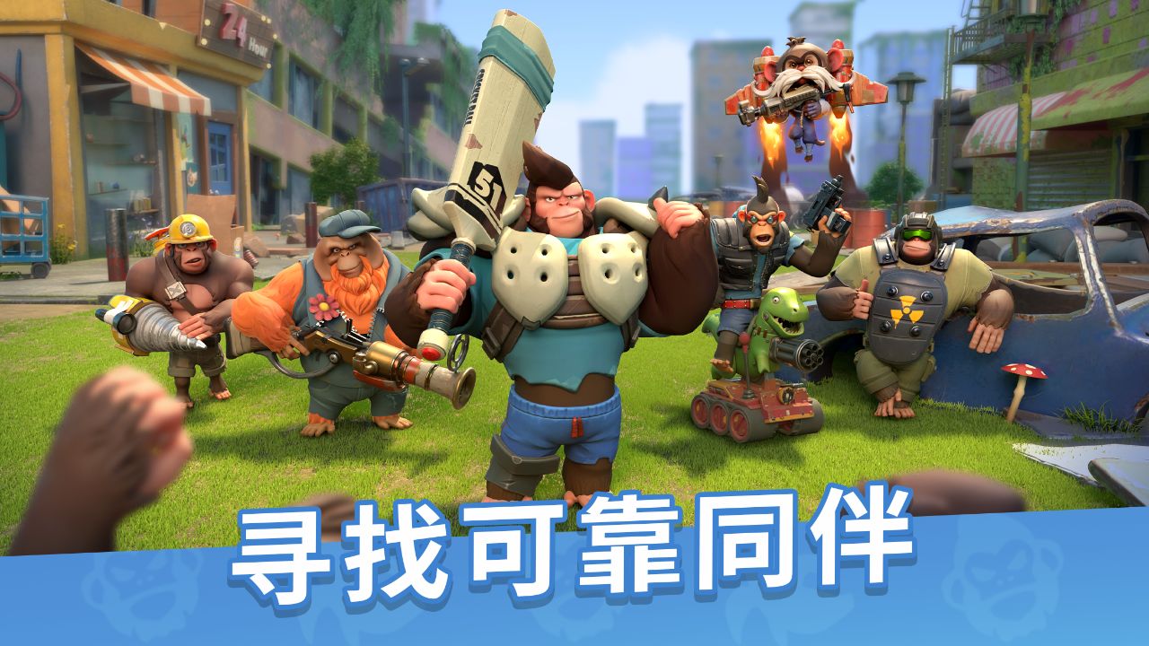 猿族時(shí)代游戲最新版截圖2