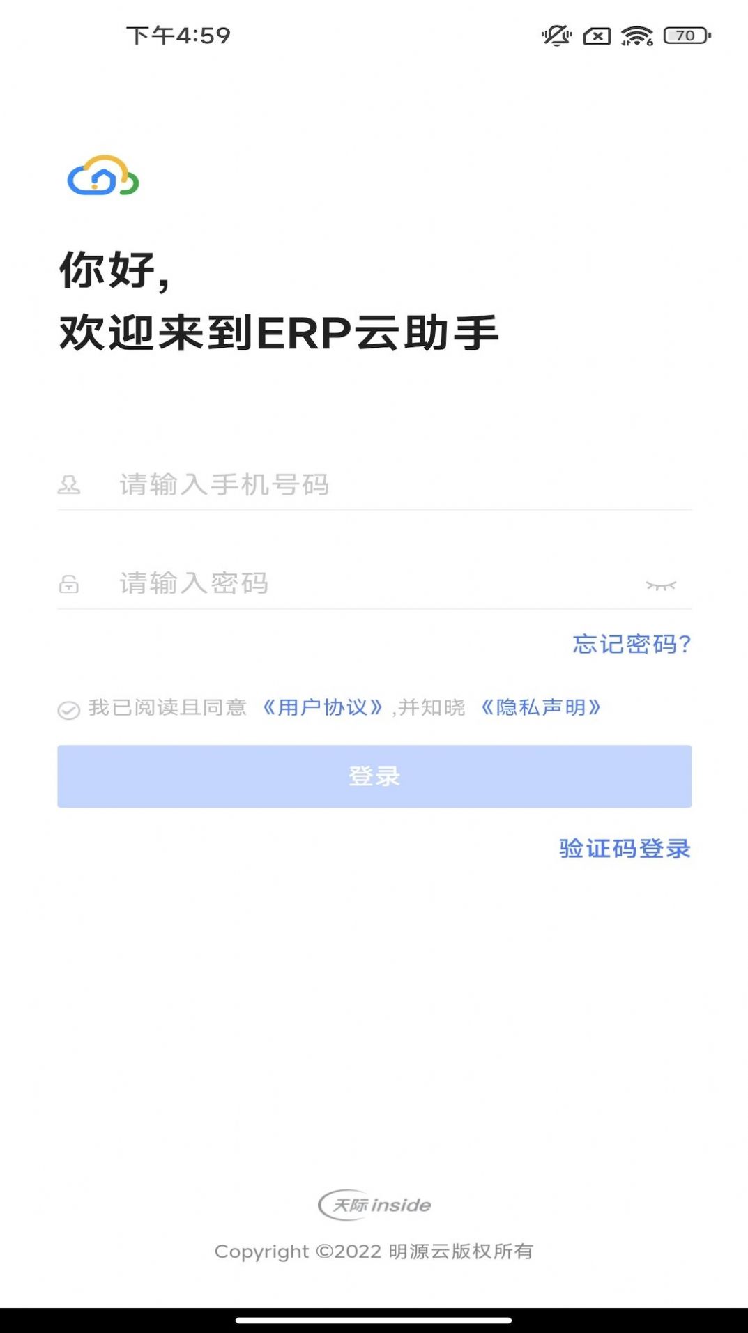 ERP云助手辦公app手機版截圖6