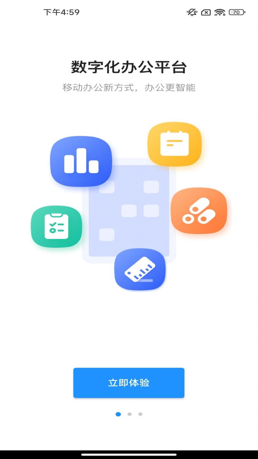 ERP云助手辦公app手機版截圖7