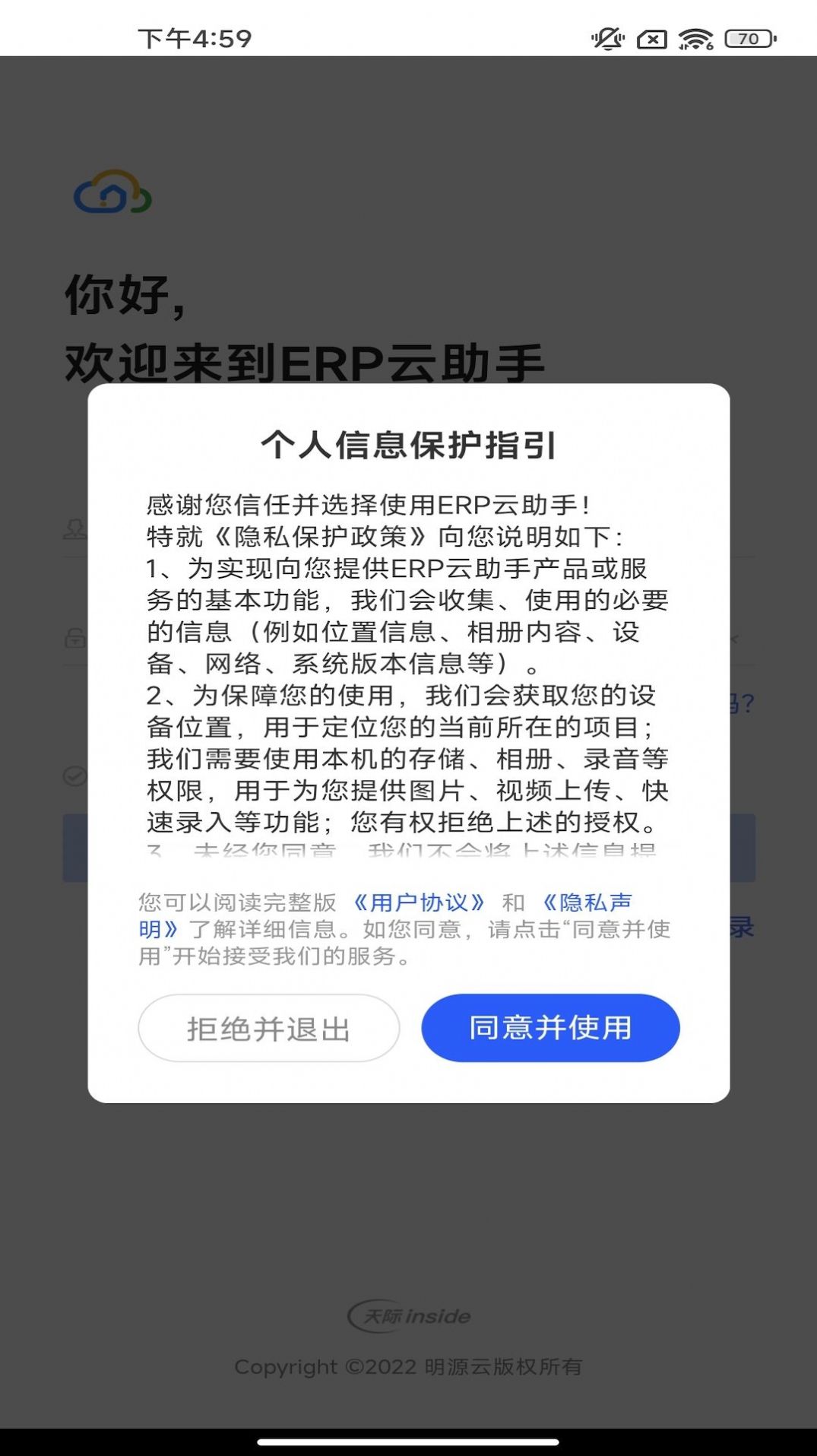 ERP云助手辦公app手機版截圖8