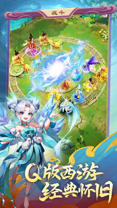幻靈修仙傳手游截圖4