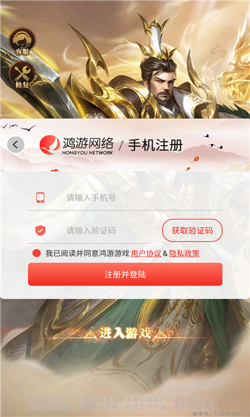 三國風(fēng)起隴西手游版截圖1
