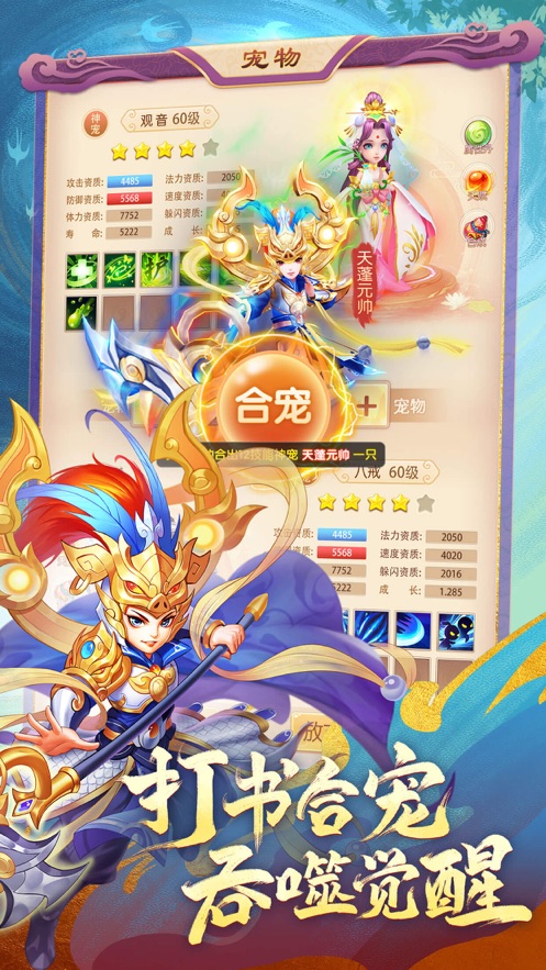 幻靈修仙傳手游截圖1