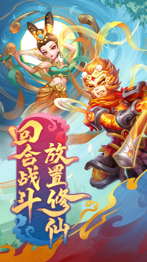 幻靈修仙傳手游截圖5