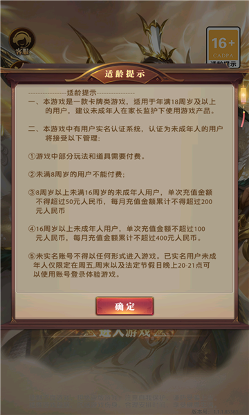 三國風(fēng)起隴西手游版截圖3