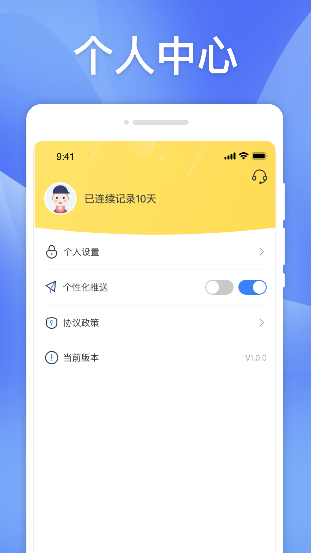 快計(jì)步app安卓版截圖2