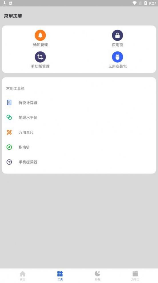 照片變漫畫相機(jī)軟件手機(jī)版截圖3