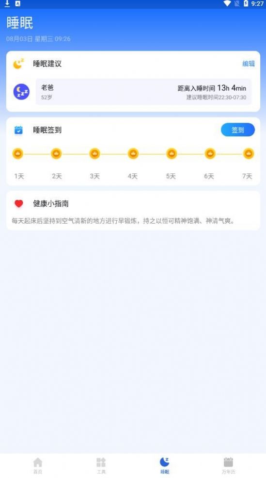 照片變漫畫相機(jī)軟件手機(jī)版截圖4