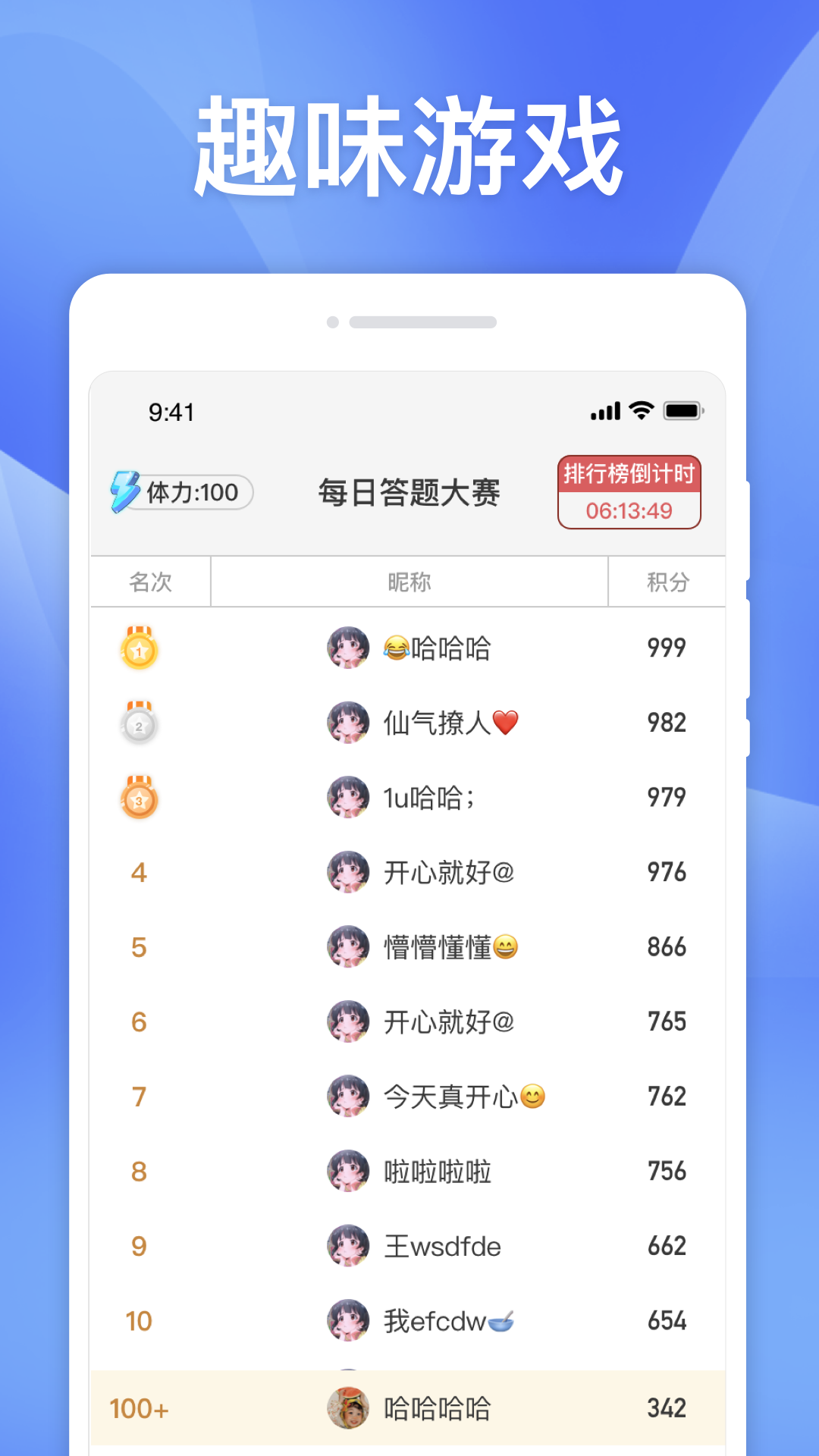 快計(jì)步app安卓版截圖1