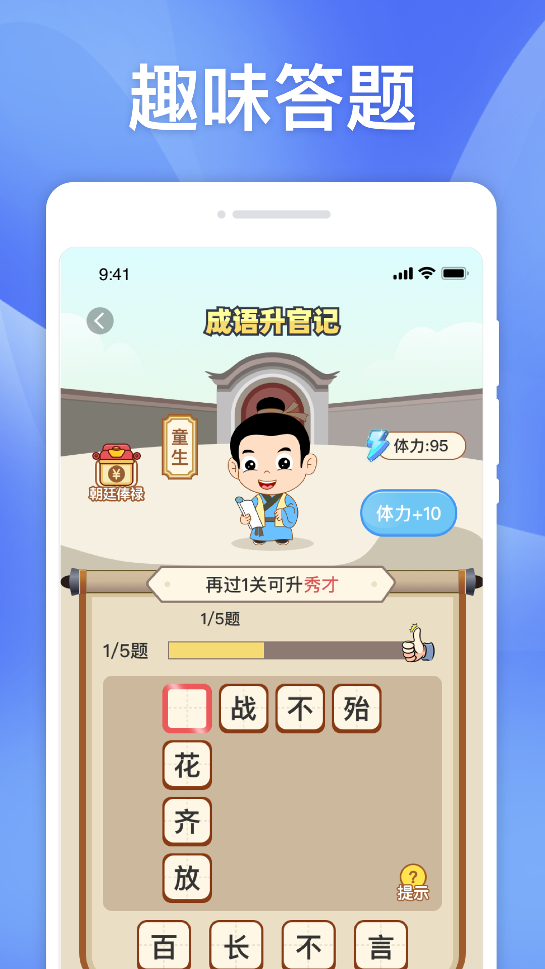 快計(jì)步app安卓版截圖3