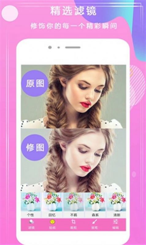 face拍照相機APP手機版截圖1