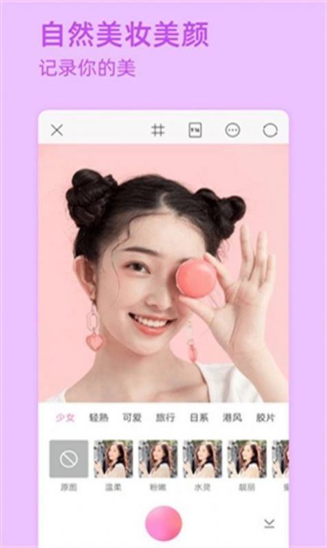 face拍照相機APP手機版截圖2