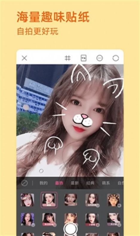 face拍照相機APP手機版截圖3