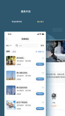 綠舟求職招聘APP最新版截圖4