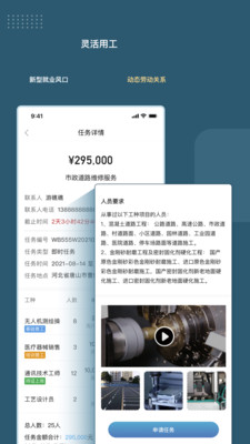 綠舟求職招聘APP最新版截圖2