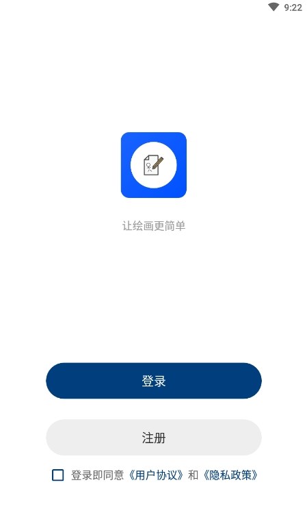 天天爱涂鸦APP最新版截图2: