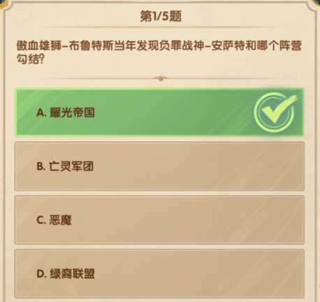 劍與遠(yuǎn)征詩(shī)社競(jìng)答第八天答案大全 2022詩(shī)社競(jìng)答第八天題目答案分享