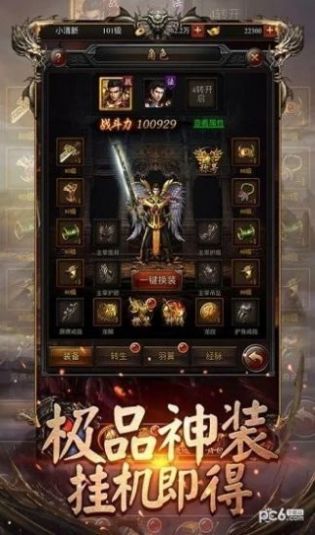 陽光忘憂傳奇手游正版截圖1