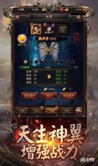 陽光忘憂傳奇手游正版截圖3