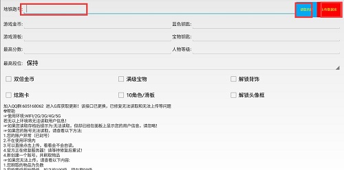地鐵跑酷針管怎么用？地鐵針管使用教程