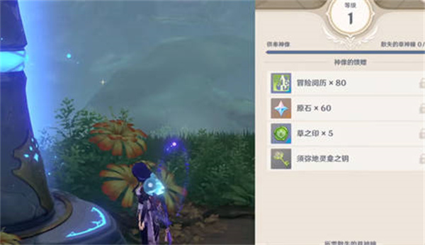 原神草神像每級需要多少神瞳？草神像滿級所需草神瞳數(shù)量介紹