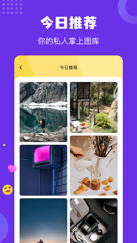 炫彩主題壁紙圖片APP下載截圖1