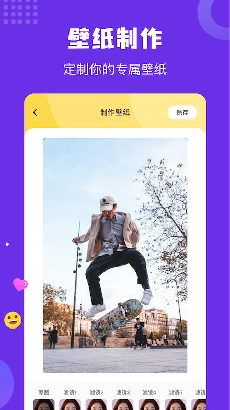 炫彩主題壁紙圖片APP下載截圖3