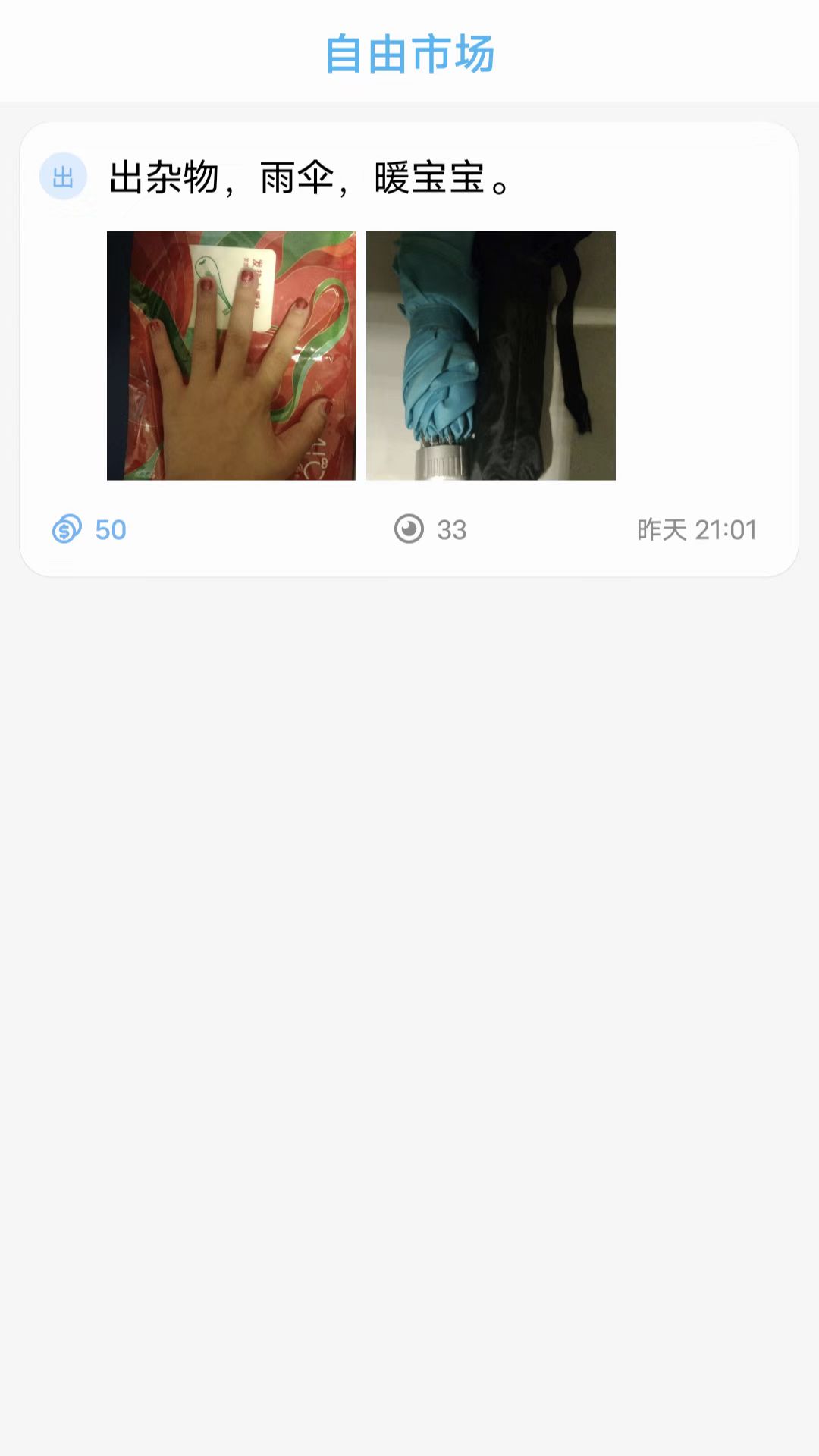 你校校園服務(wù)APP版截圖2