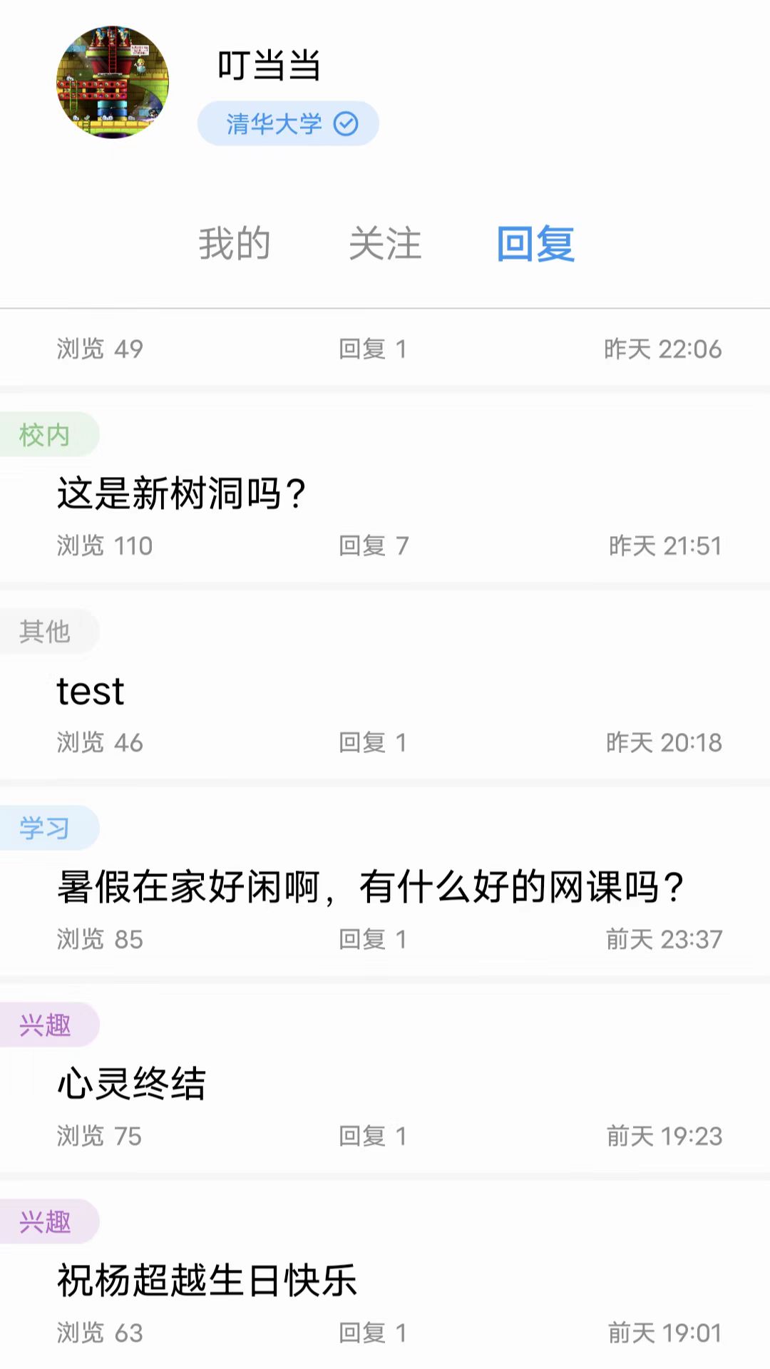 你校校園服務(wù)APP版截圖3