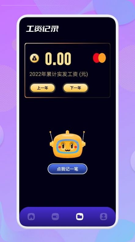 打卡神器軟件下載安裝截圖3
