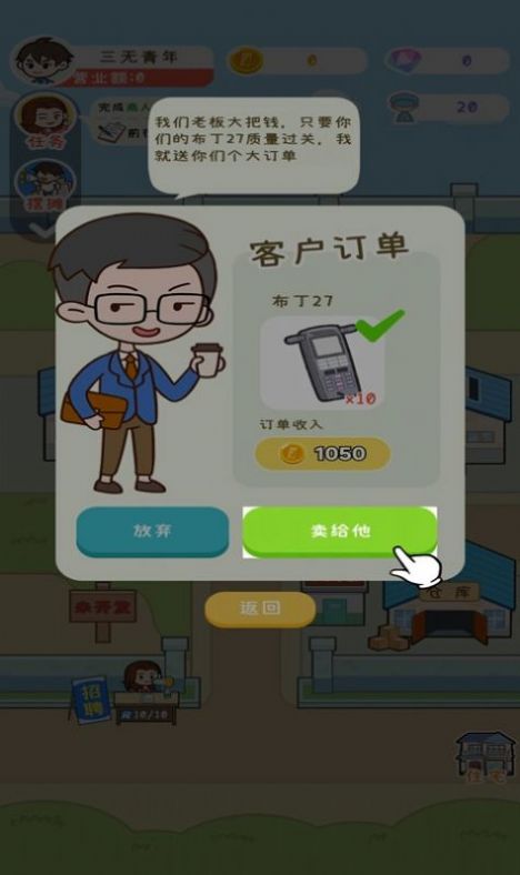 手機產(chǎn)業(yè)大亨游戲版截圖1