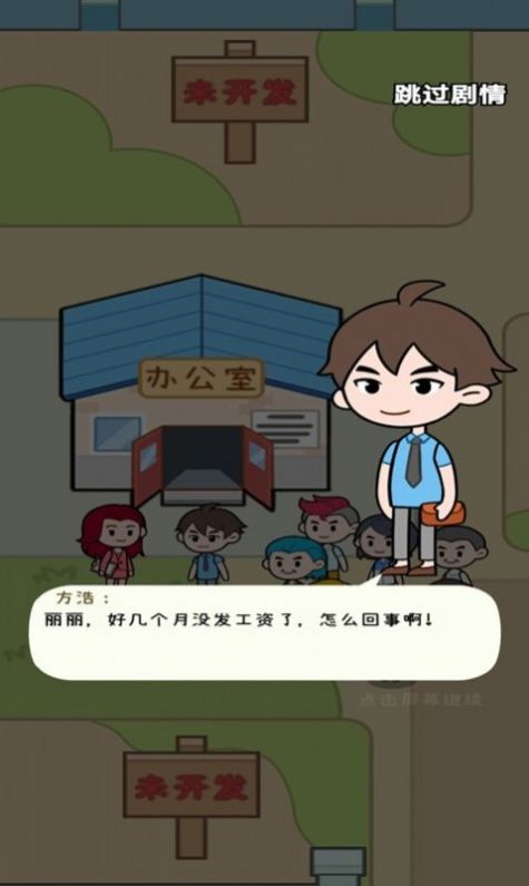 手機產(chǎn)業(yè)大亨游戲版截圖2