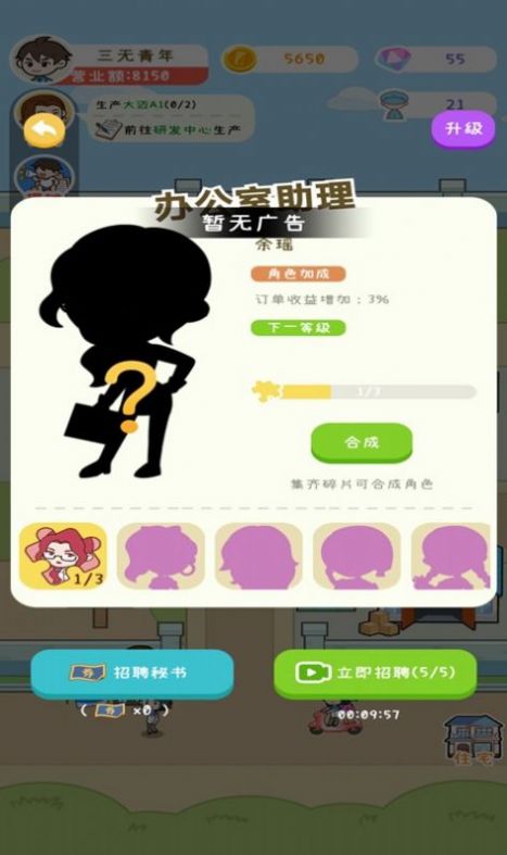 手機產(chǎn)業(yè)大亨游戲版截圖3