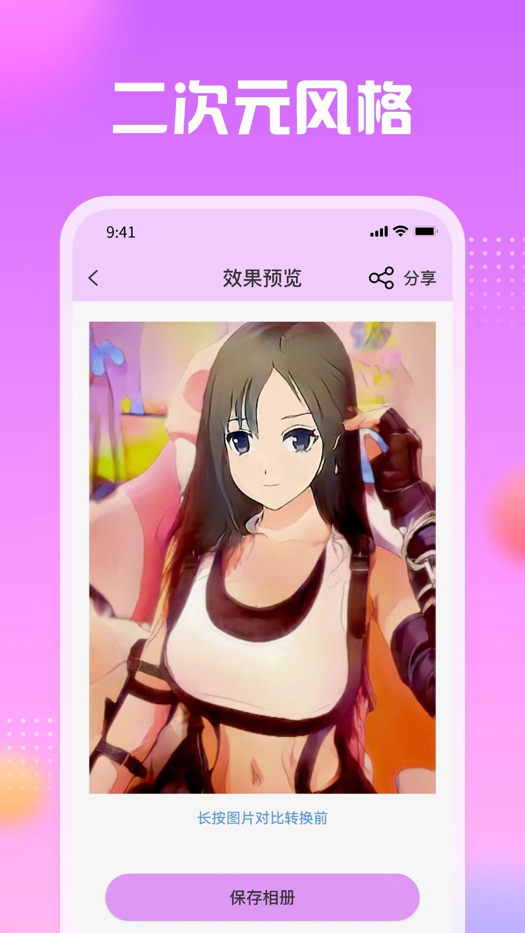 卡通頭像館APP安卓版截圖1