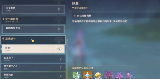 原神耶然草的封印解除攻略 三個耶然草的封印解除圖文一覽