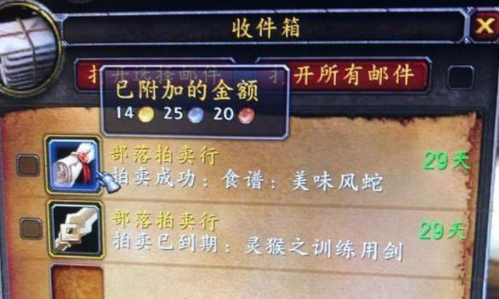 魔獸世界懷舊服美味風(fēng)蛇圖紙哪里出？美味風(fēng)蛇圖紙掉落位置分享