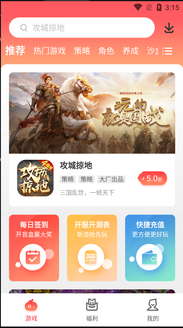 九氪手游平臺(tái)下載安裝最新版截圖4