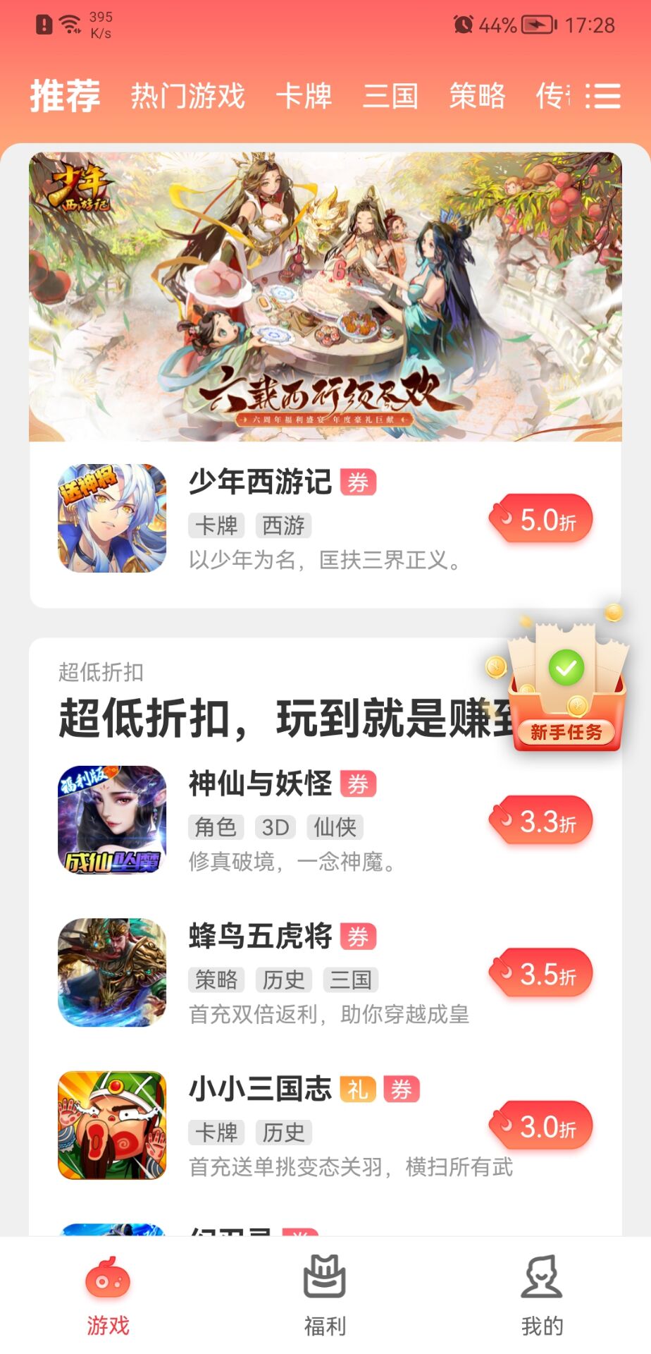 九氪手游平臺(tái)下載安裝最新版截圖2