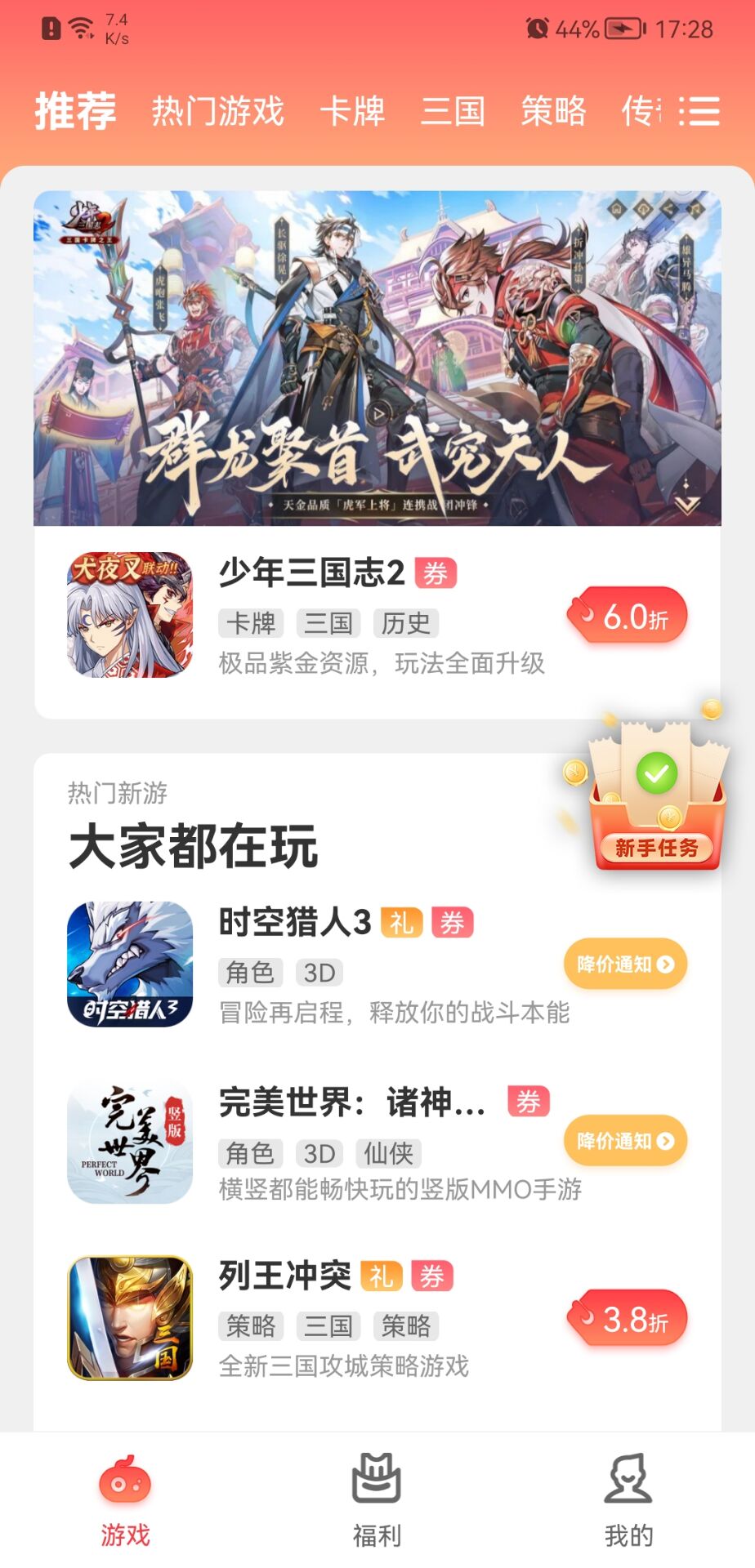 九氪手游平臺(tái)下載安裝最新版截圖1