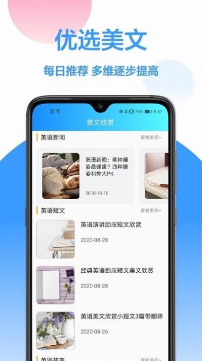 英文翻译王APP下载截图2: