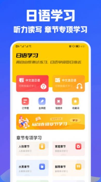 日语翻译宝APP手机版截图3: