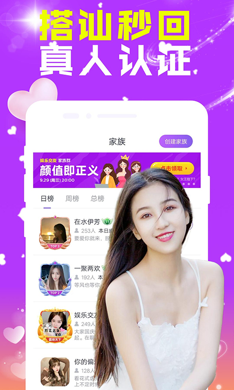 糖芯交友APP最新版截圖2