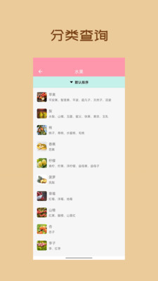 懶豬飲食APP手機(jī)版截圖2