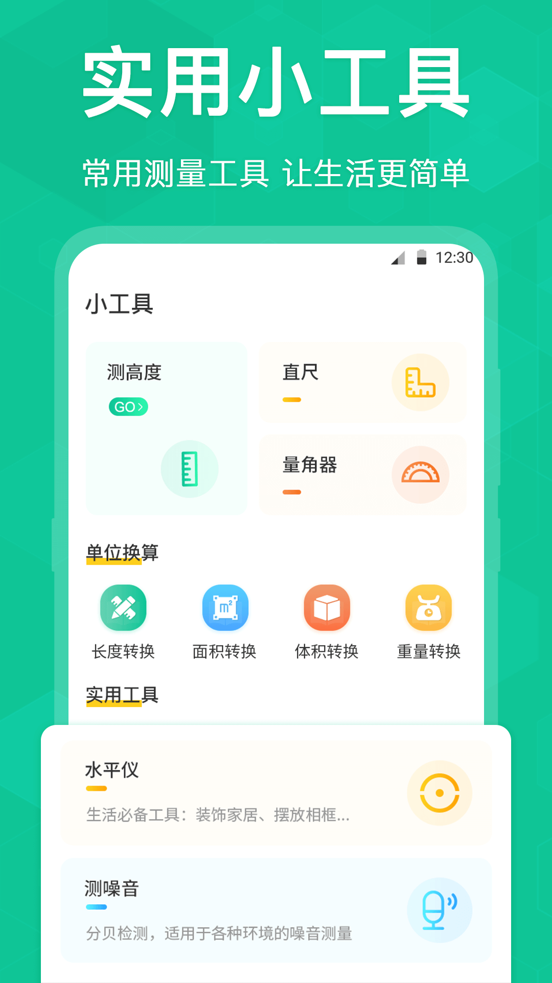 老年手機(jī)字體放大軟件最新版截圖4