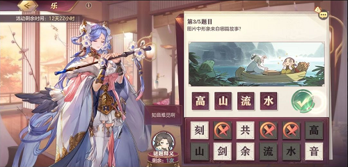 三國志幻想大陸致博書院樂答案大全 致博書院樂題目答案分享