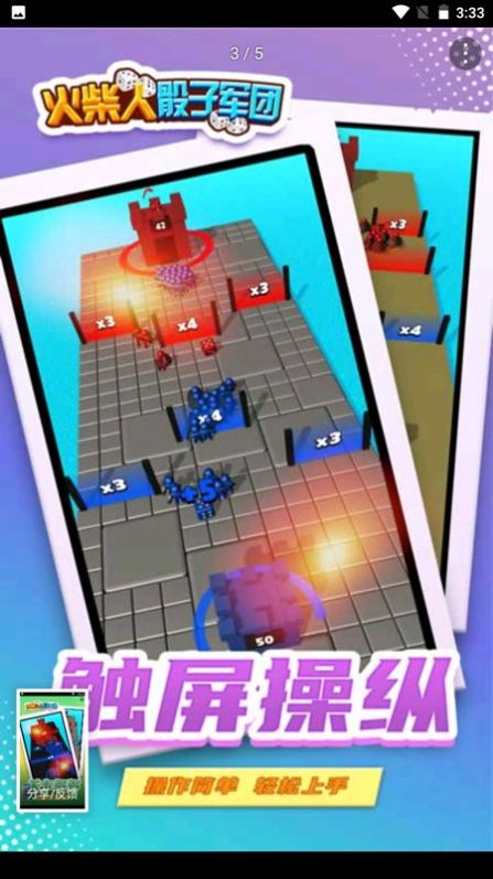 火柴人骰子軍團游戲安卓版下載截圖1
