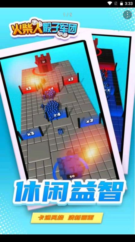 火柴人骰子軍團游戲安卓版下載截圖3